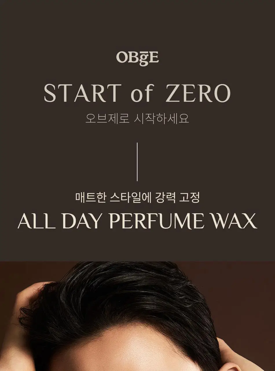 [덱스 PICK]오브제 매트 하드 왁스 120g 상세페이지 5